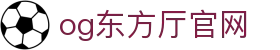 OG东方馆|主页(新）